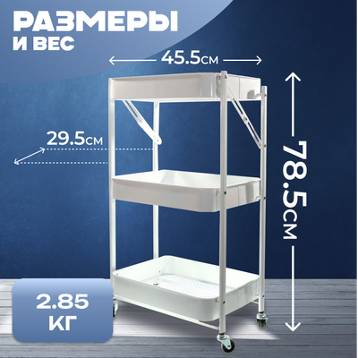 Этажерка Mio Tesoro Fold MCS1011