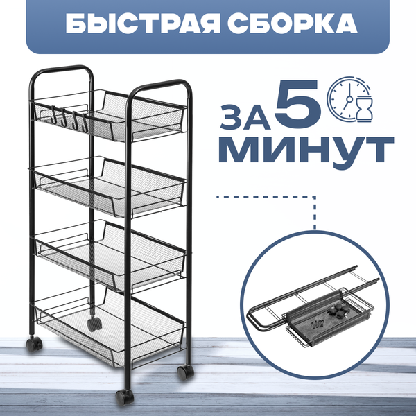 Этажерка Mio Tesoro Line MCS1015