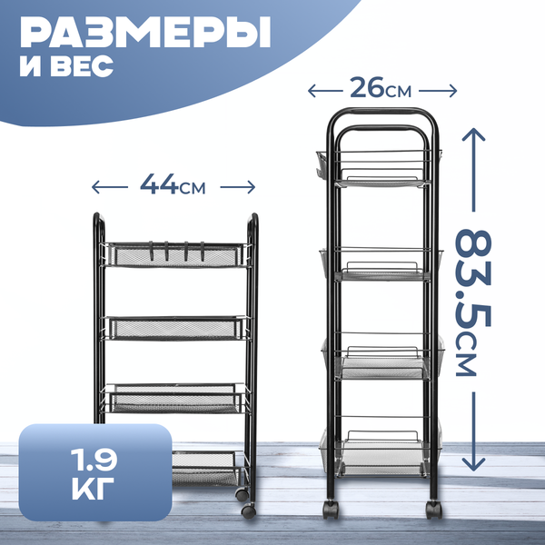 Этажерка Mio Tesoro Line MCS1015