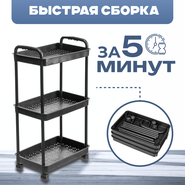 Этажерка Mio Tesoro Skub MPP1081
