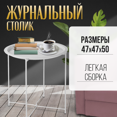 Журнальный столик Mio Tesoro Valli - фото