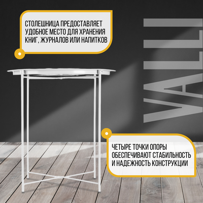 Журнальный столик Mio Tesoro Valli