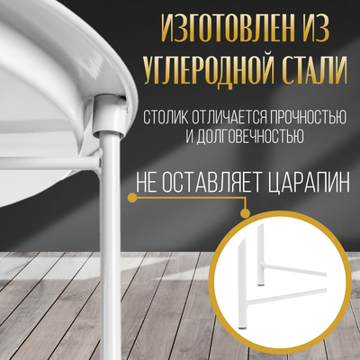 Журнальный столик Mio Tesoro Valli