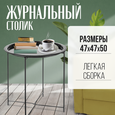 Журнальный столик Mio Tesoro Valli - фото