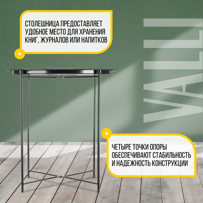 Журнальный столик Mio Tesoro Valli