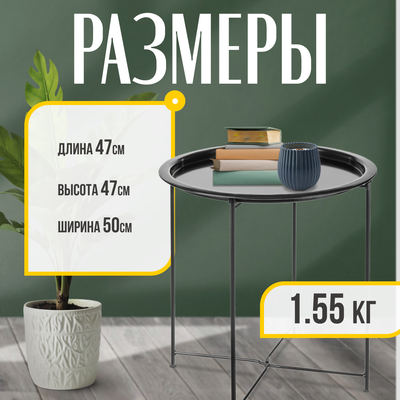 Журнальный столик Mio Tesoro Valli