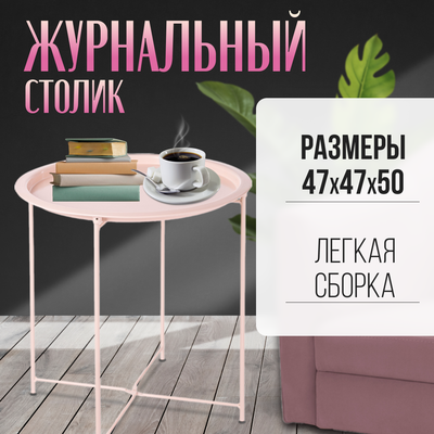 Журнальный столик Mio Tesoro Valli - фото