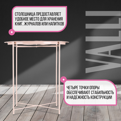 Журнальный столик Mio Tesoro Valli