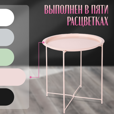 Журнальный столик Mio Tesoro Valli