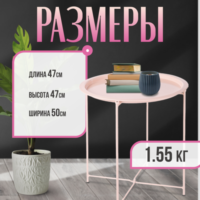 Журнальный столик Mio Tesoro Valli