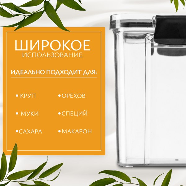 Емкость для хранения Sundays Home BPP1046(3)