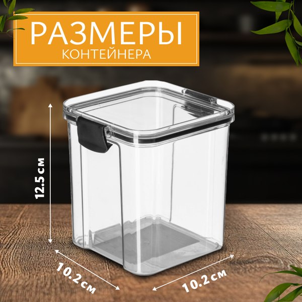 Емкость для хранения Sundays Home BPP1046(3)