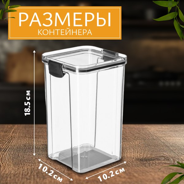 Емкость для хранения Sundays Home BPP1046(4)