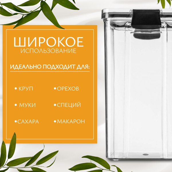 Емкость для хранения Sundays Home BPP1046(5)