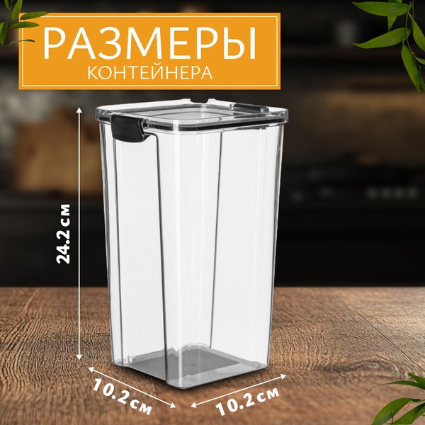 Емкость для хранения Sundays Home BPP1046(5)