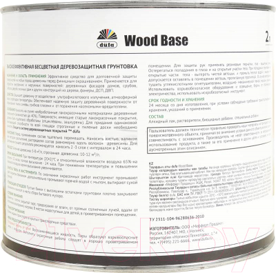 Грунтовка Dufa Wood Base
