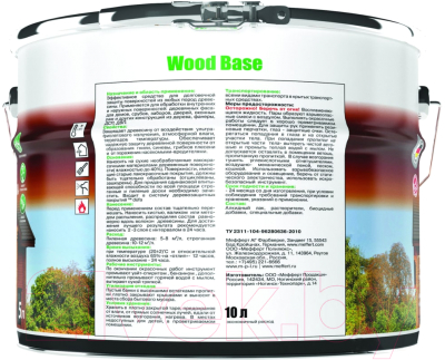 Грунтовка Dufa Wood Base