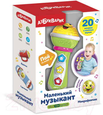 Музыкальная игрушка Азбукварик Микрофончик Маленький музыкант / 85146