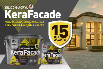 Краска Dufa ВД KeraFacade