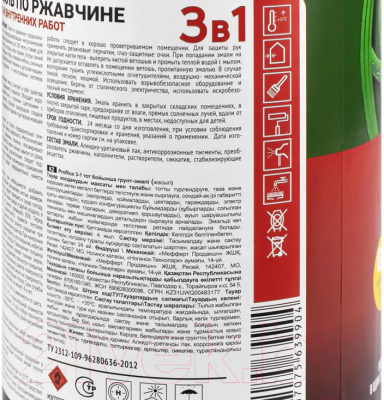 Грунт-эмаль Profilux По ржавчине 3в1