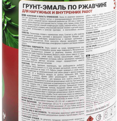 Грунт-эмаль Profilux По ржавчине 3в1