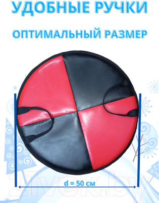 Санки-ледянка Sled 50см