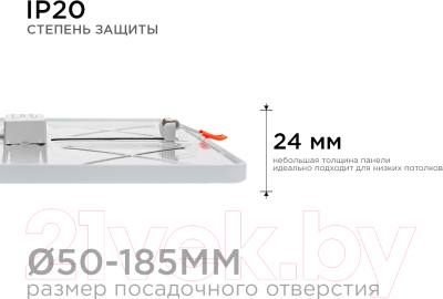 Панель светодиодная Apeyron Electrics LP-23