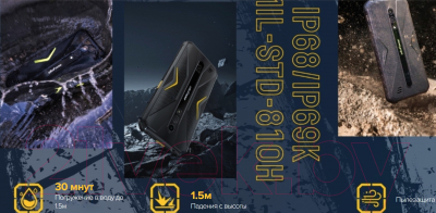 Смартфон Ulefone Armor X12 Pro 4GB/64GB (черный)