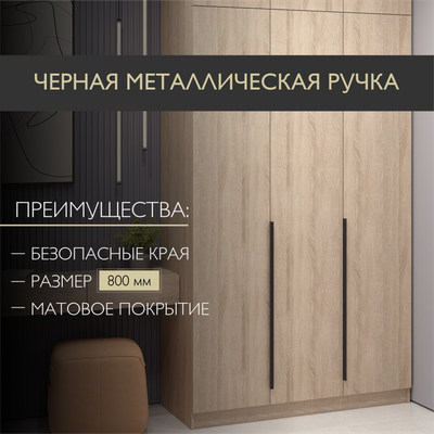 Шкаф Soma Lord Black 2-х створчатый 80x240