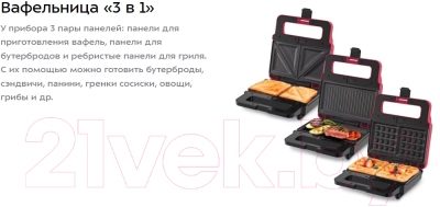 Вафельница Kitfort KT-3610-1 (малиновый)