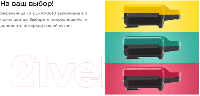 Вафельница Kitfort KT-3610-1 (малиновый)