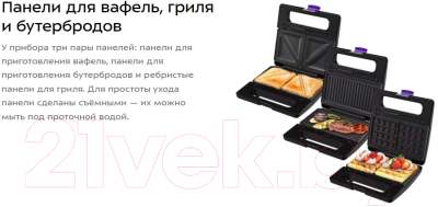 Мультипекарь Kitfort KT-3611