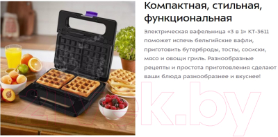 Мультипекарь Kitfort KT-3611