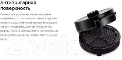 Вафельница Kitfort KT-3617