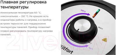 Вафельница Kitfort KT-3617