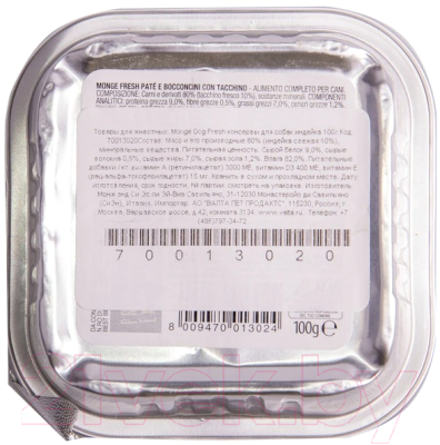 Влажный корм для собак Monge Fresh с индейкой, ламистер