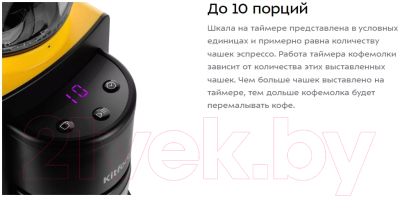 Кофемолка Kitfort KT-7209-1