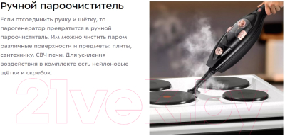 Пароочиститель Kitfort KT-1058