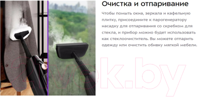 Пароочиститель Kitfort KT-1058