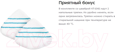 Пароочиститель Kitfort KT-1061