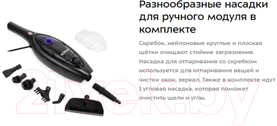 Пароочиститель Kitfort KT-1061