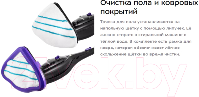 Пароочиститель Kitfort KT-1061