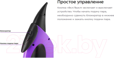 Пароочиститель Kitfort KT-9139