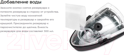 Пароочиститель Kitfort KT-9139