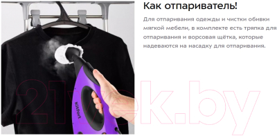 Пароочиститель Kitfort KT-9139