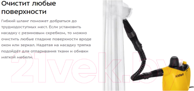 Пароочиститель Kitfort KT-9140-1 (черный/желтый)