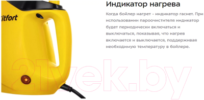 Пароочиститель Kitfort KT-9140-1 (черный/желтый)