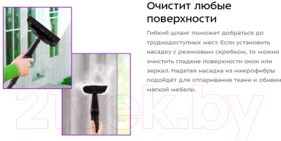 Пароочиститель Kitfort KT-9177