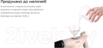 Пароочиститель Kitfort KT-9177