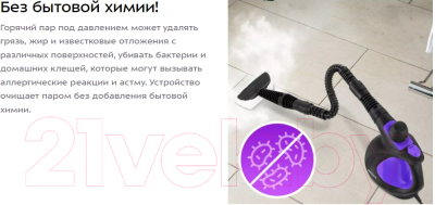 Пароочиститель Kitfort KT-9195